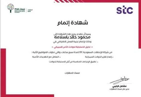 شهادات واعتمادات