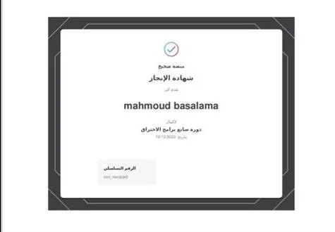 شهادات واعتمادات