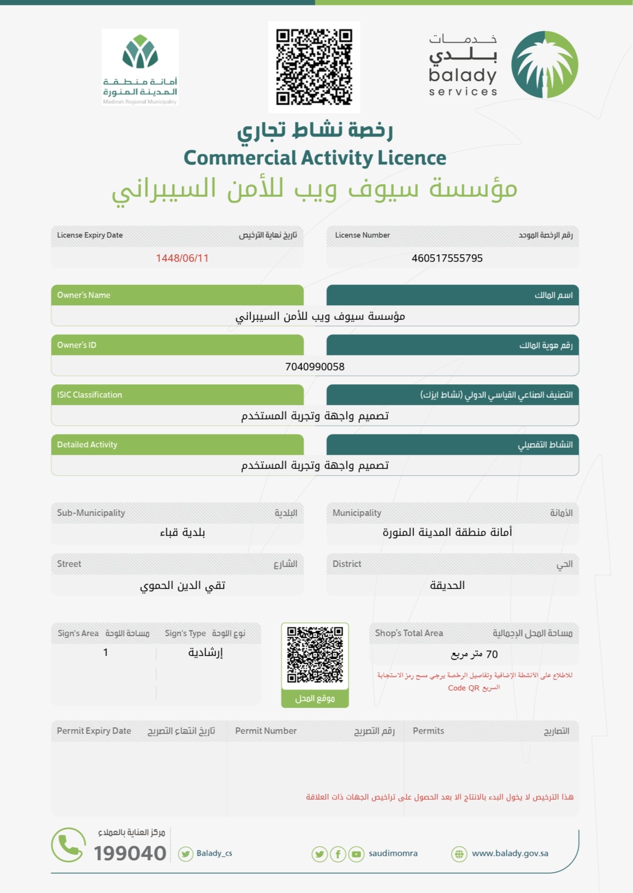 فريق العمل
