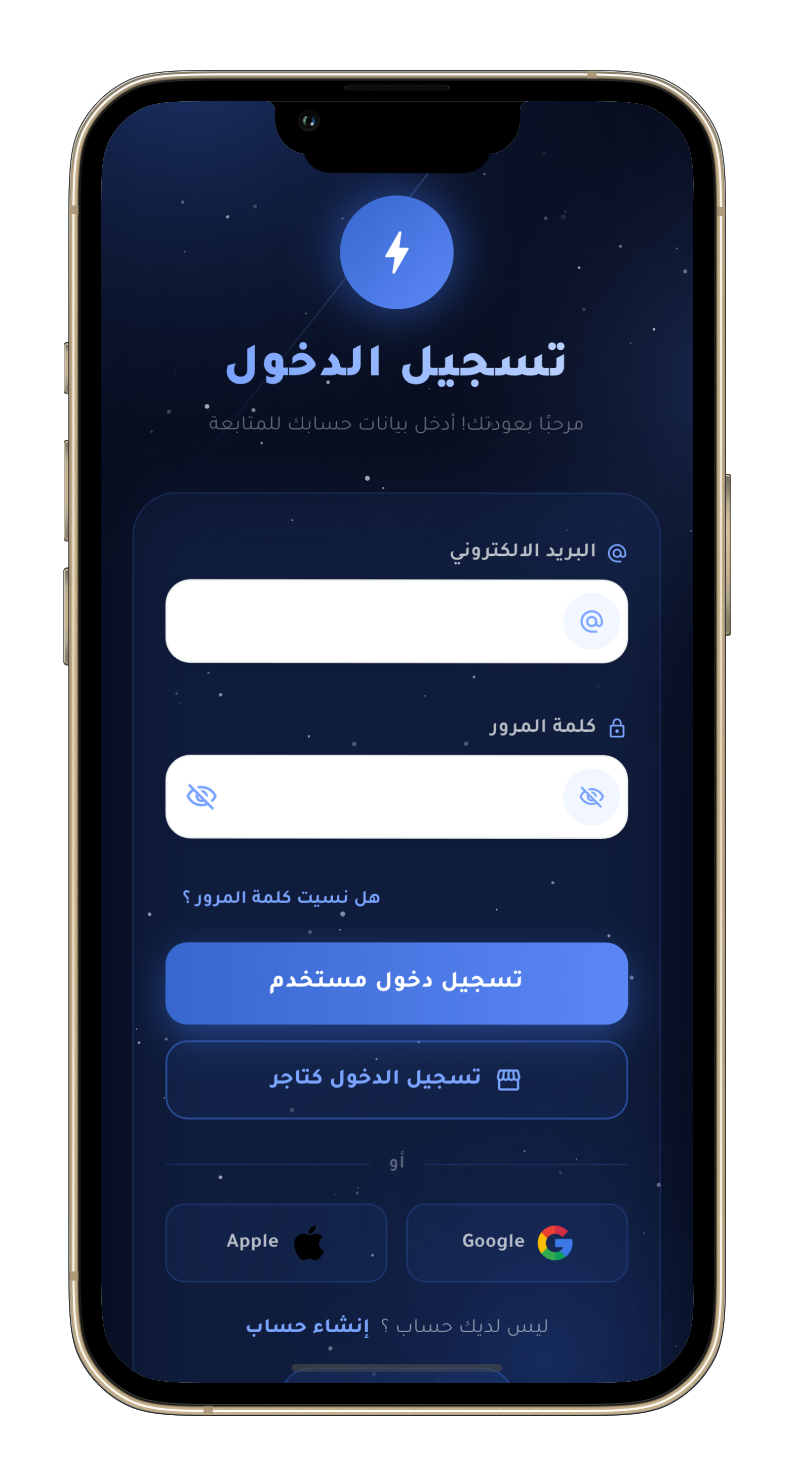 شركة الرعد والاتصالات