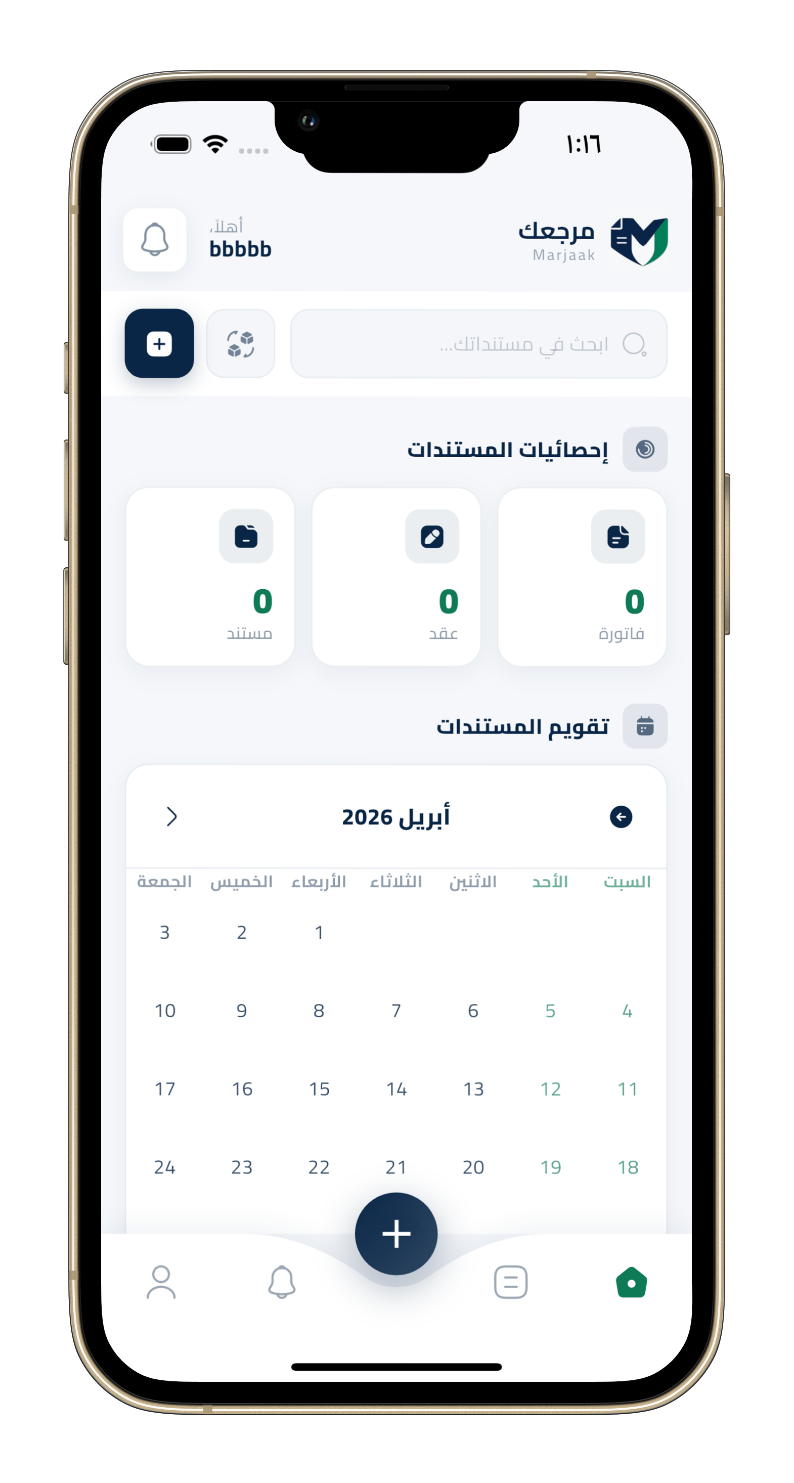 مرجعك للمنتجات