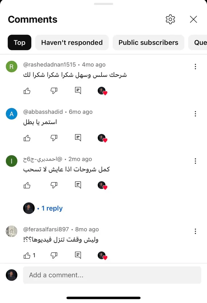 تعليقات متابعينا