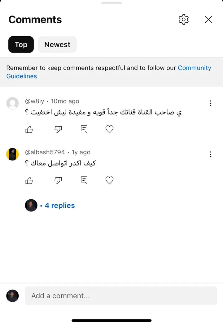 تعليقات متابعينا