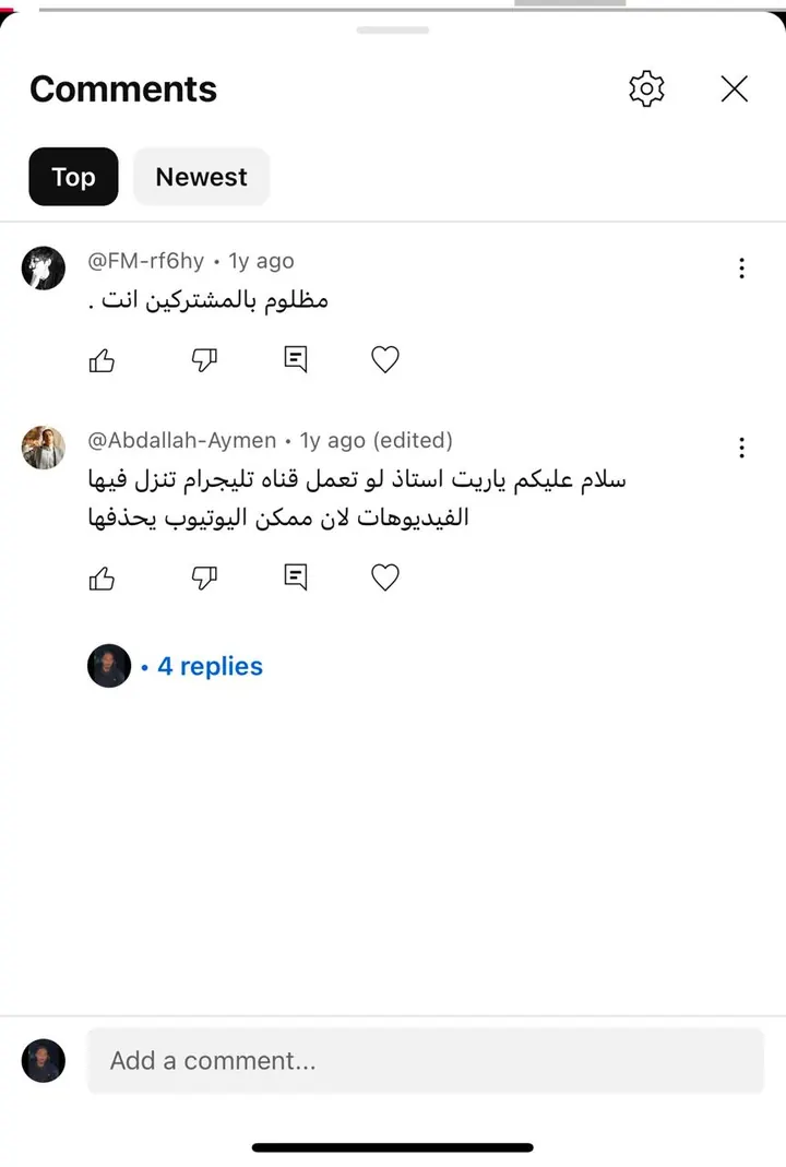 تعليقات متابعينا