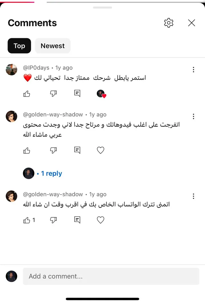 تعليقات متابعينا
