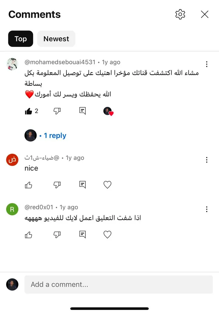 تعليقات متابعينا