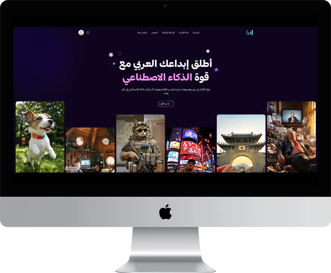 منصة توليد الصور والفيديو بالذكاء الاصطناعي
