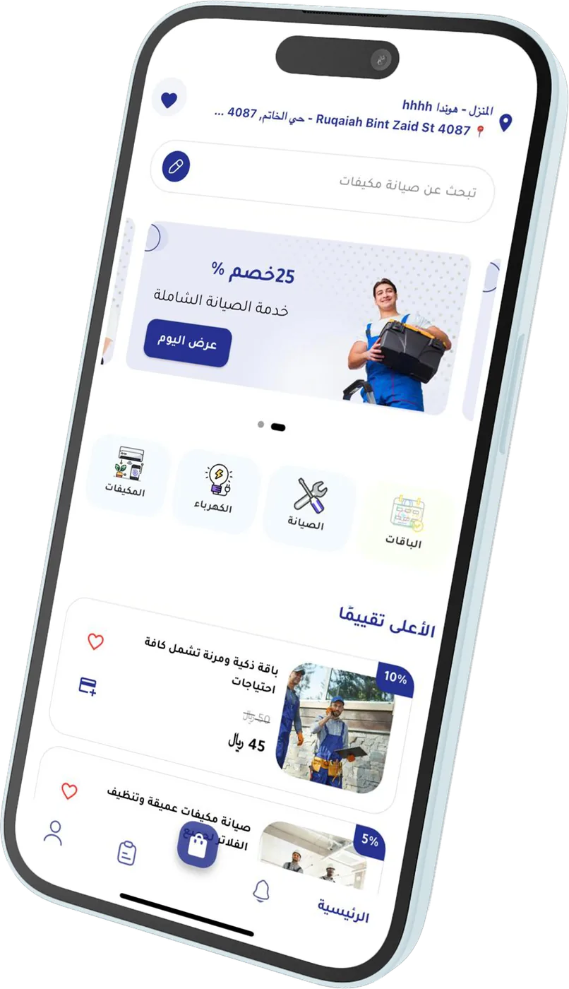 تطبيق الجمعية