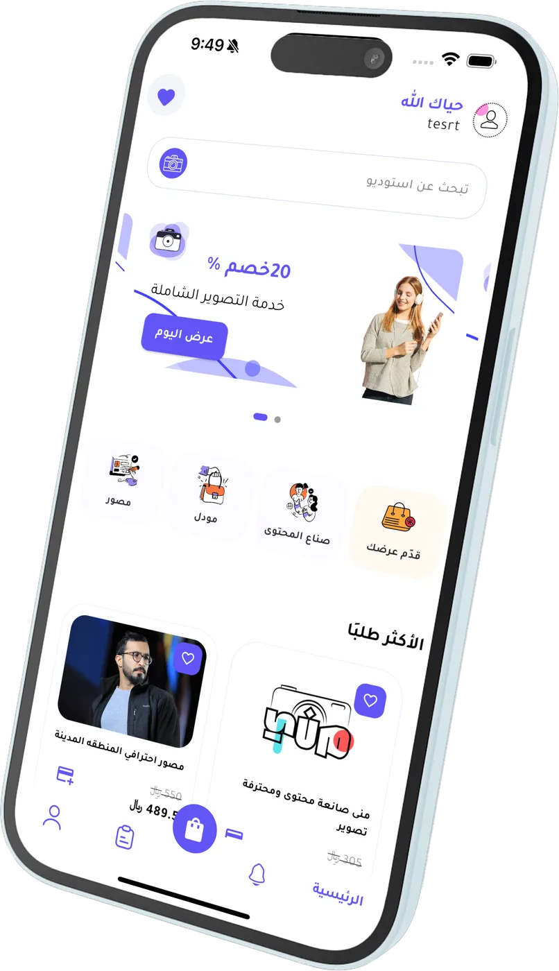 تطبيق صناع المحتوى