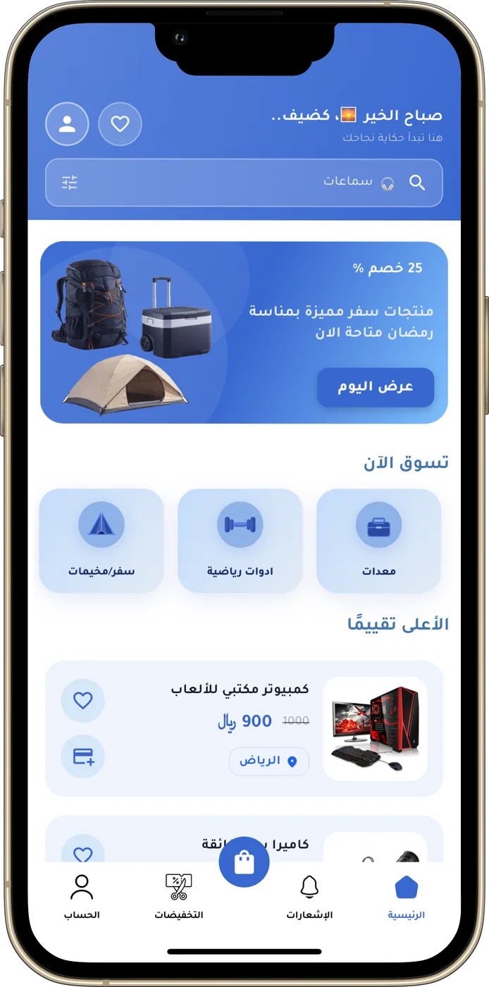 تطبيق تأجير المنتجات