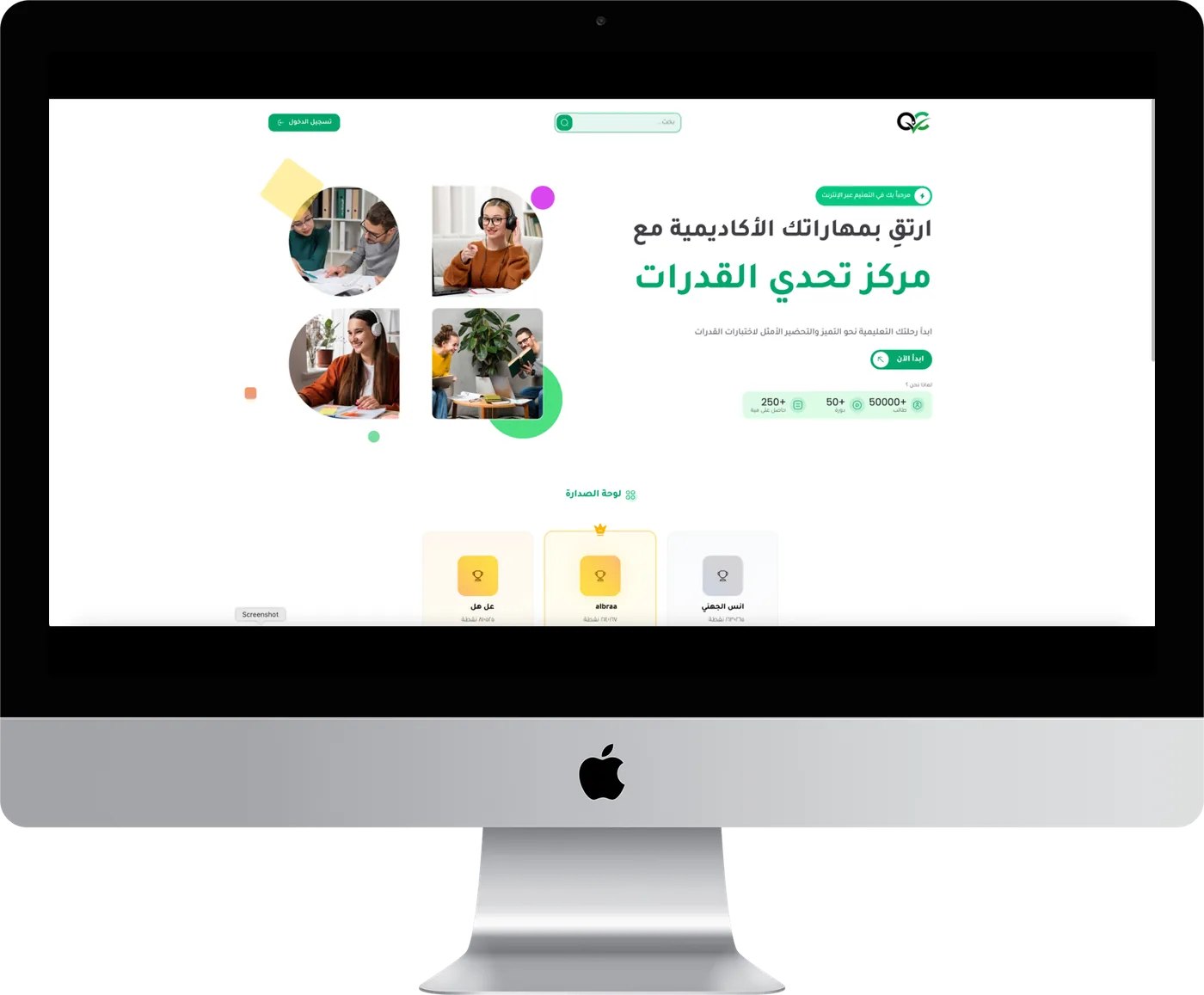 موقع القدرات والتحصيلي