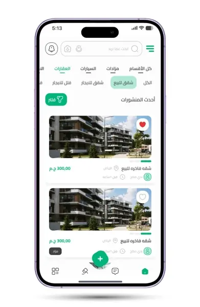 تطبيق بيع و شراء جميع العقارات و السيارات