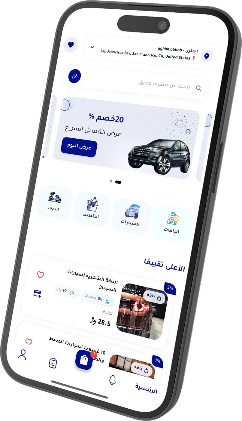 تطبيق الخدمات
