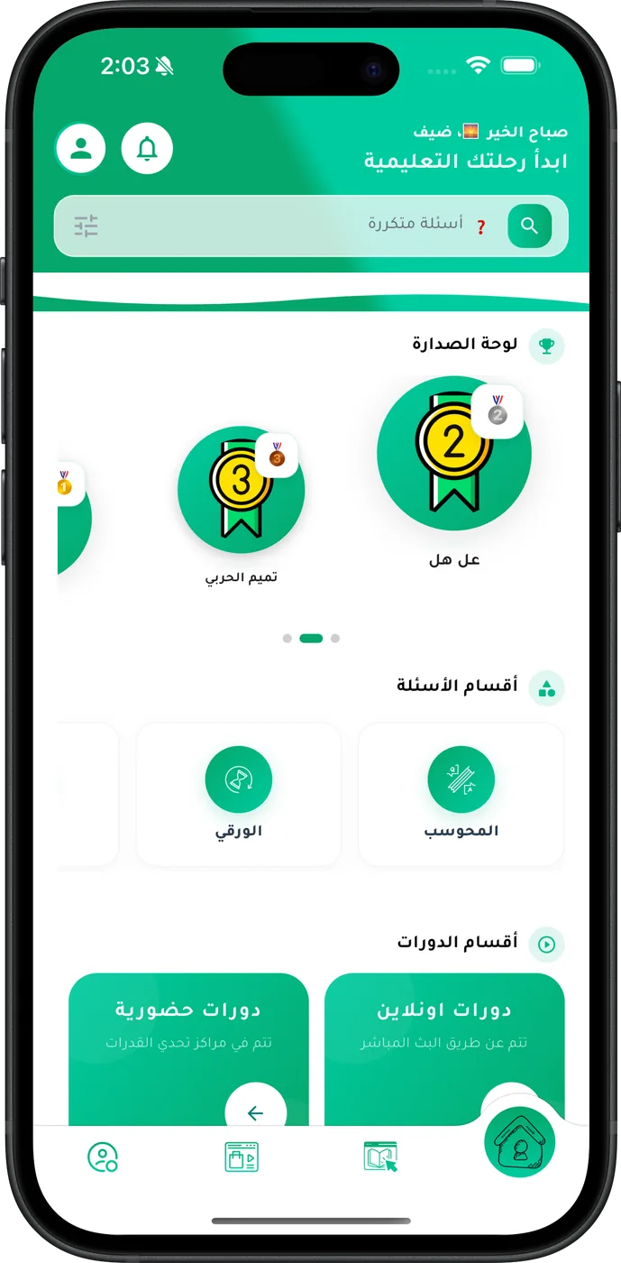 مركز تحدي القدرات للتدريب