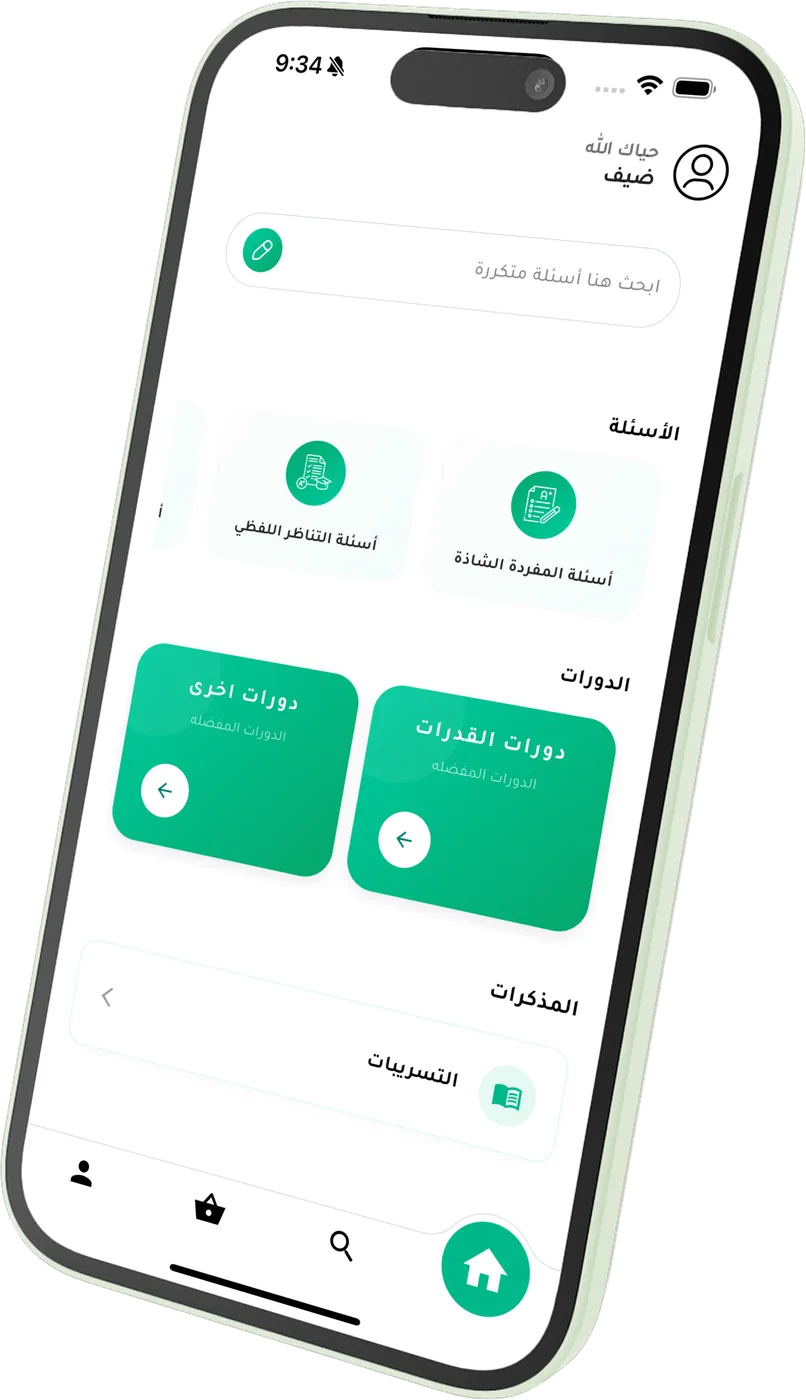 تطبيق الدورات التدريبية