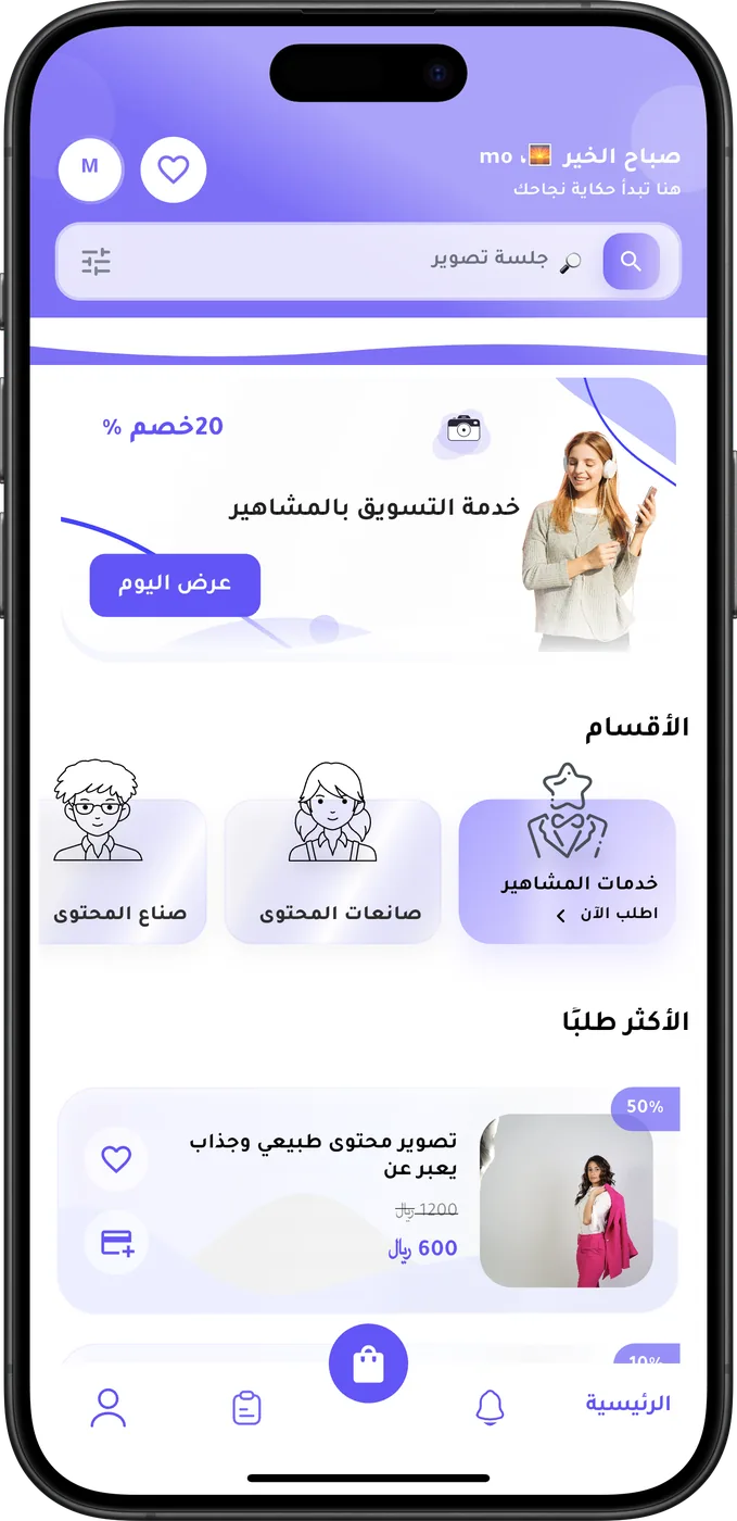 صناع المحتوى UGCS